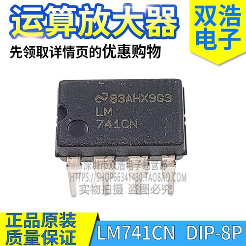 LM741CN CM UA741CN CP CDT 运算放大器 进口全新原装 DIP8 SOP8