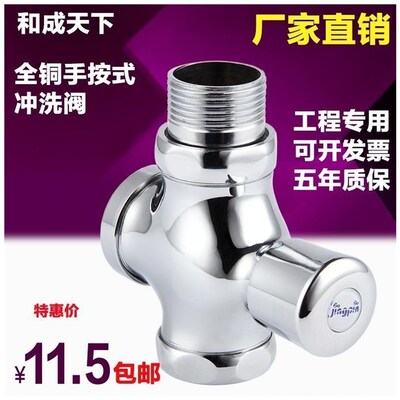 全铜体延时按压式冲水阀手按小便池蹲便器大便冲洗阀厕所阀门开关