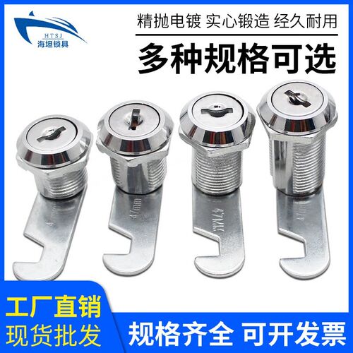 圆柱锁配电箱柜锁YB103 抽屉锁文件柜锁MS403转舌锁铁皮箱锁通开