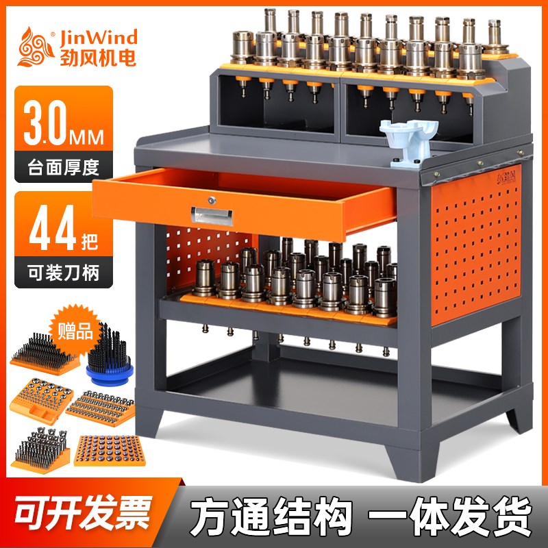 cnc机床工作台工具车数控加工中心刀具架bt30/4050刀柄管理收纳柜