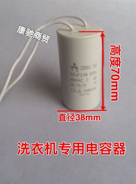 CBB60型16uf20uf25uf30uf35uf 450v洗衣机电容启动运转工作电容器