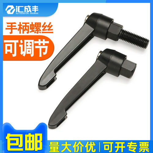 可调节紧定手柄螺丝黑色7字L型旋转手拧把手扳手螺栓M5M6M8M10M12