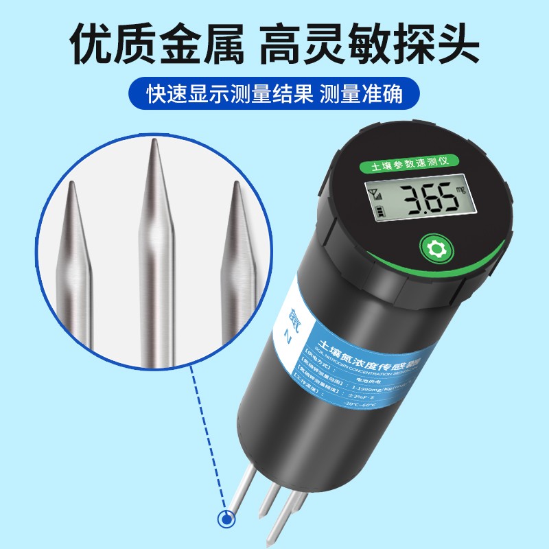 土壤水分酸碱度PH温湿度氮磷钾检测仪便携式土壤肥力电导率传感器