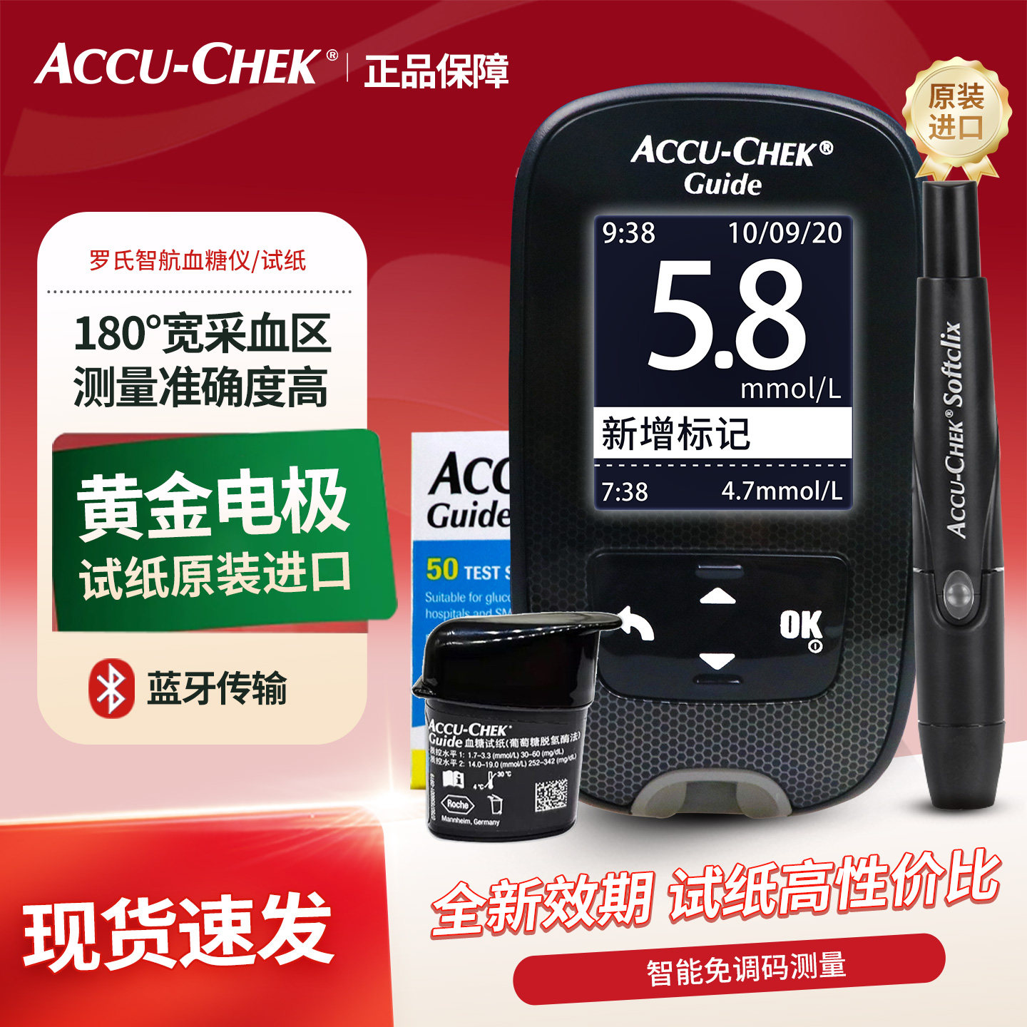 罗氏智航血糖仪试纸智航精准测血糖试纸50同款家用医用原装进口