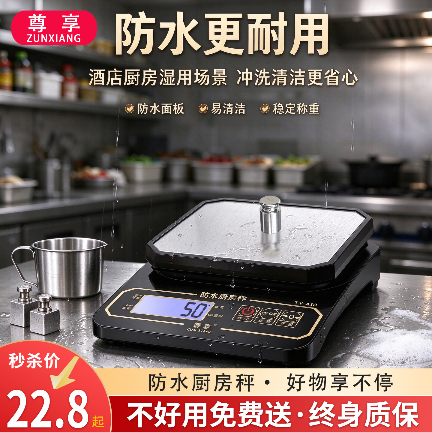 防水高精度厨房电子秤烘焙克称