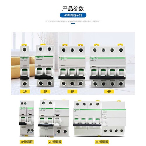 漏电断路器空气开关vigi IC65N  2P 40A 50A 63A