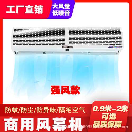 外贸风幕机商用轻音门头冷库超市专用门口风机风帘机自然风空气幕