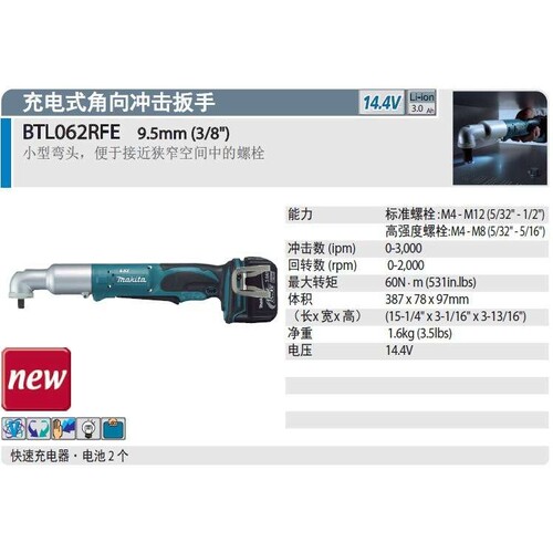 makita牧田充电式角向冲击扳手DTL063Z/DTL062RME冲击起子机9.5MM