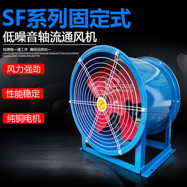 低噪音轴流通风机SF8-4 4KW 380V 800mm固定式排风扇带支架换气扇