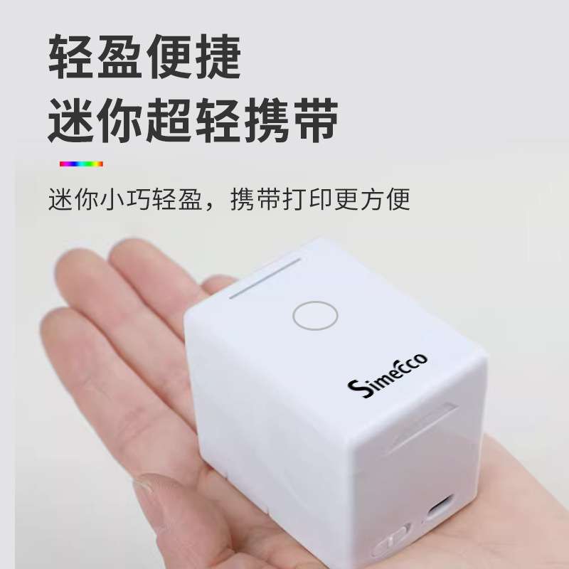 Simecco彩色手持LOGO打印机 金属塑料迷你便携式智能喷印笔纹身机