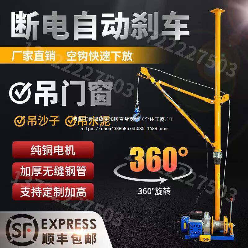 室内吊运机 建筑起重220v提升吊料吊沙上料机家用装修小型吊机