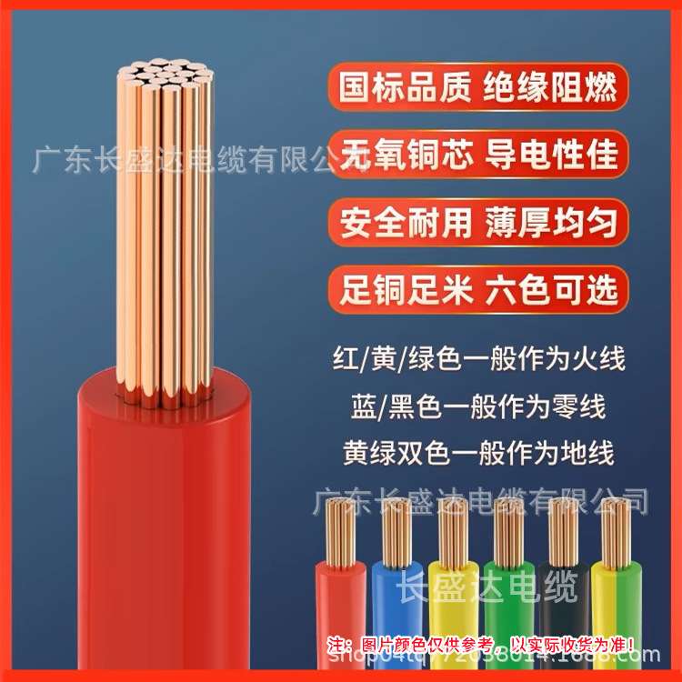 深圳奔达康电缆国标BVR1/1.5/2.5/4/6平方单芯多股纯铜家装用电线