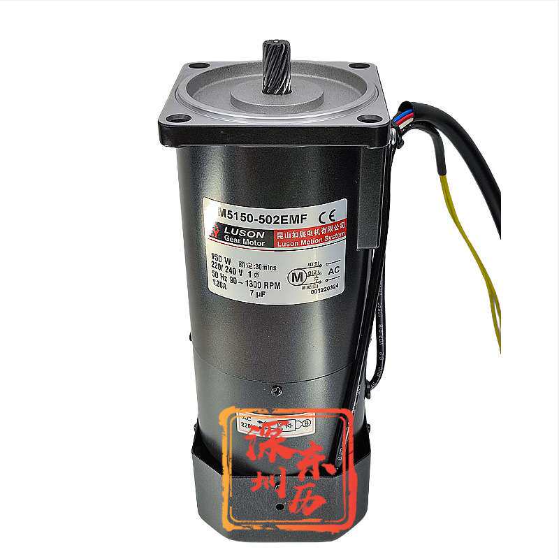 昆山如展电机M5150-502EMF调速刹车马达LUSON Gear Motor定速马达