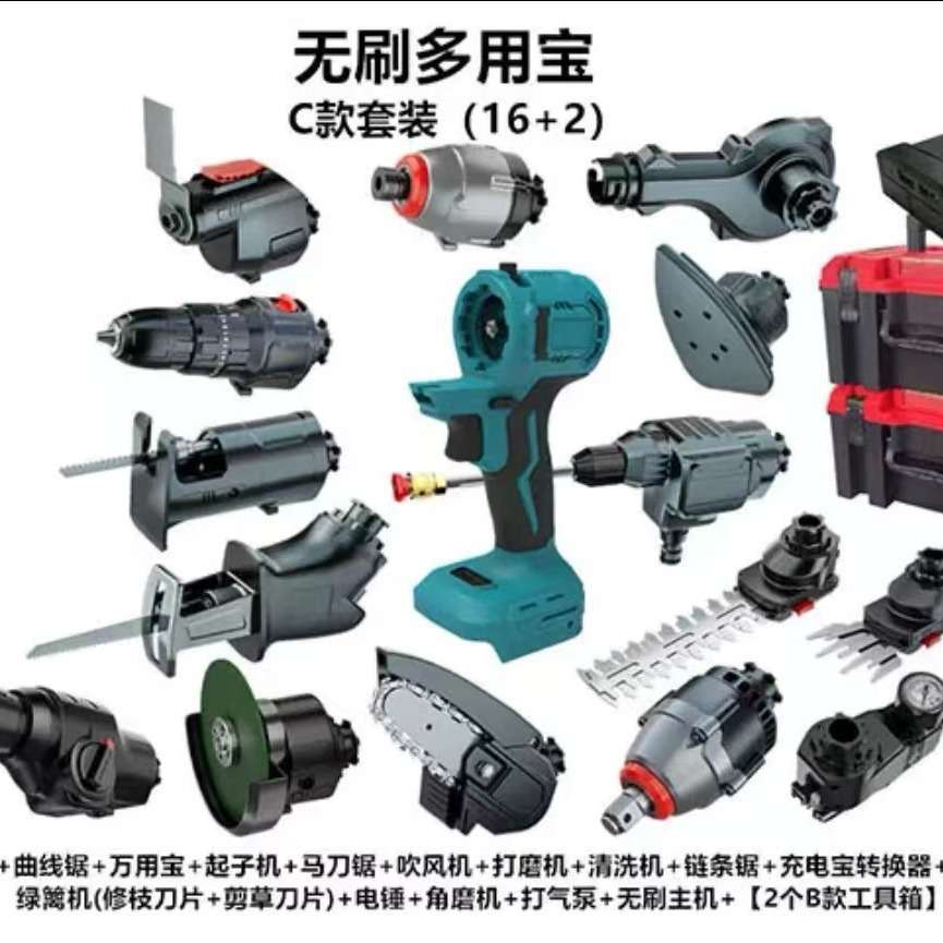 跨境新款充电式锂电万用宝锂电多功能多用宝电动工具套装
