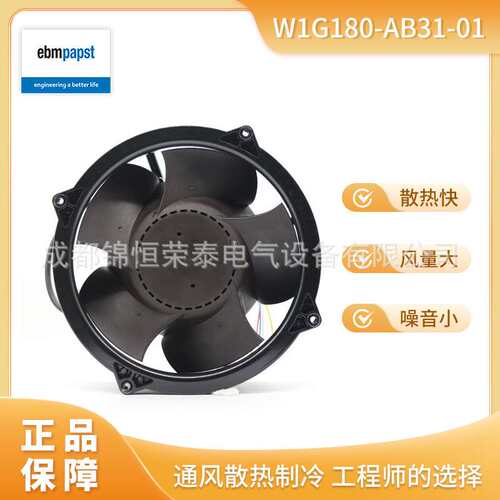 ebmpapst轴流风机W1G180-AB31-01机箱机柜散热风扇24V