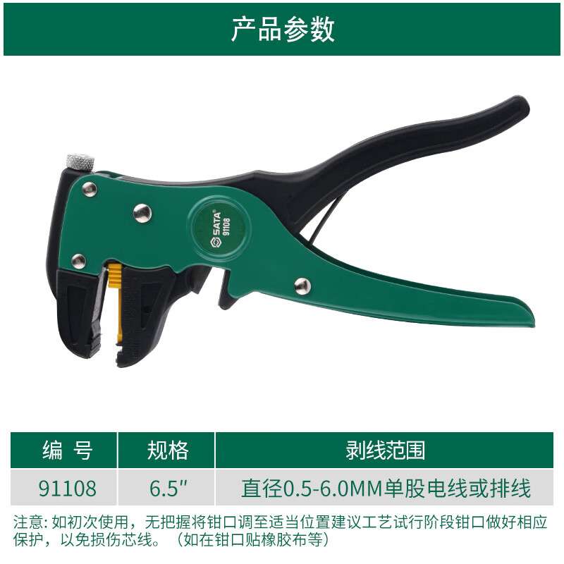 剥线钳多功能电缆拔线破线钳全自动剪线器鸭嘴钳鹰嘴钳91201