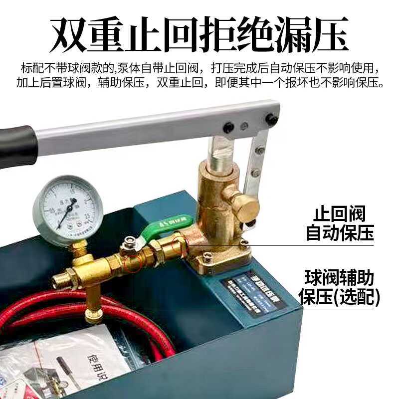 手动试压泵ppr水管打压机地暖水暖测压泵高压管道打压泵铜铁泵头