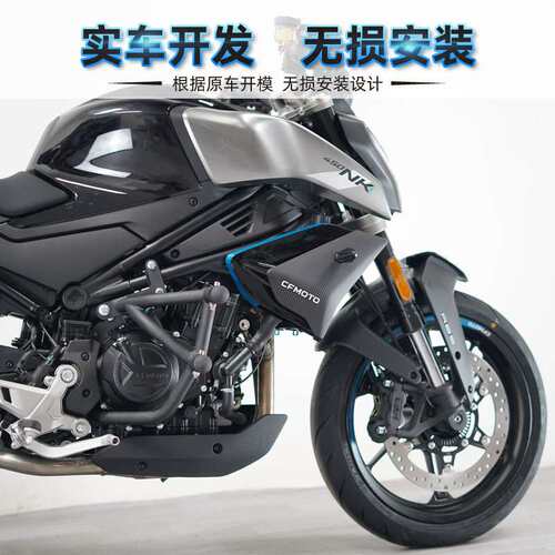 适用春风450SR摩托保险杠450NK防摔护杠竞技杠专用改装配件弹簧头