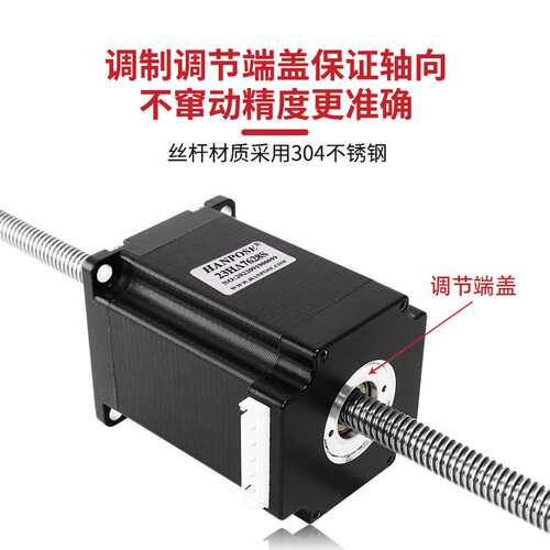 57贯穿式梯型丝杆步进电机T10直线螺杆伸缩线性马达贯通式长76MM