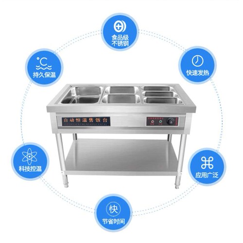 不锈钢保温售饭台蒸菜台商用快餐车电热汤池售菜台食堂餐厅快餐台