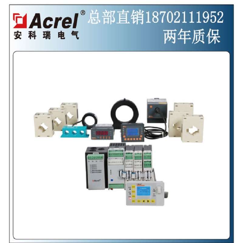 安科瑞电动机保护器ARD3-250/CUL+90L通讯漏电电压检测 3个互感器