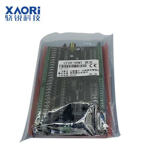 骁锐国产PLC工控板fx2n-32 PLC工控板40MT通用PLC板国产PLC控制器