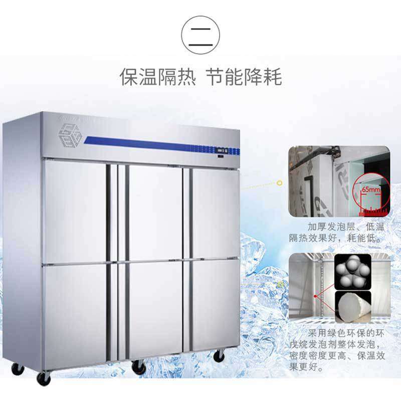 六门冷藏冷冻身高柜 商用双温冰箱 立式保鲜大容量展示柜厨房冰柜