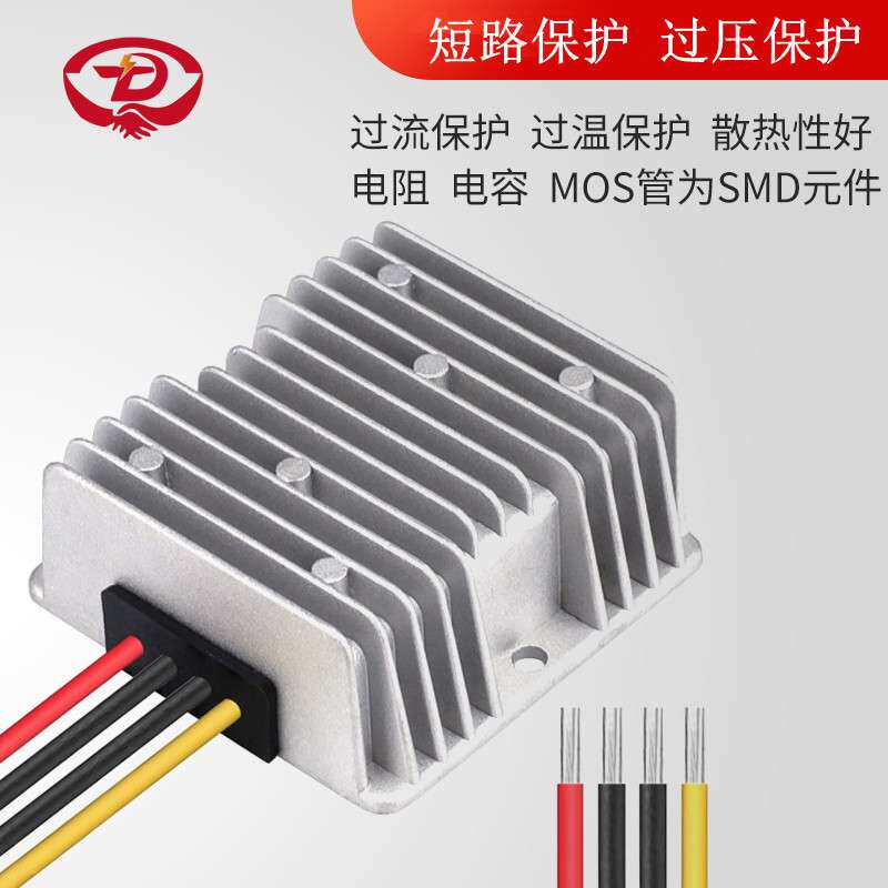 24V转13.8V 5A10A车载电源转换器12V转13.8V稳压电源 监控稳压器