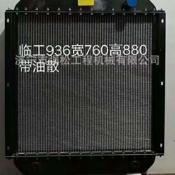 直销临全系列装载机水箱 液压油散热器总成 中冷器冷却器