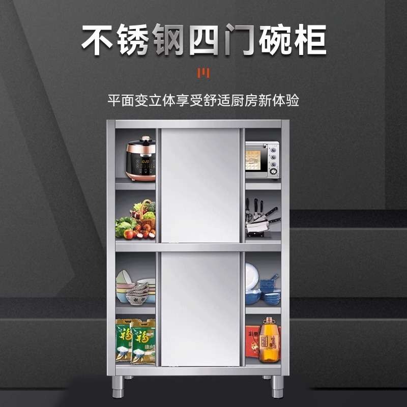 304加厚不锈钢碗柜食品橱饭店厨房保洁柜四门立柜食堂商用储物柜