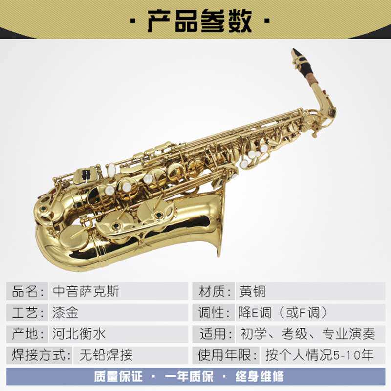初学演奏级乐器中音萨克斯儿童/大人漆金中音降E萨克斯管