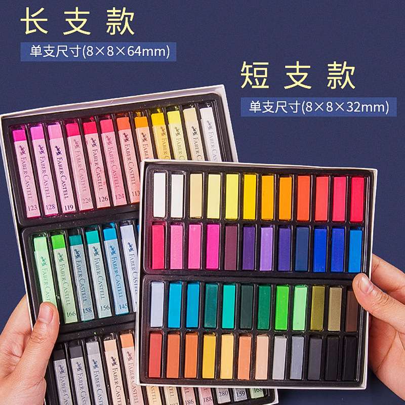 辉柏嘉 笔粉彩棒24色48色画画套装 色彩套装儿童画笔可溶性颜料