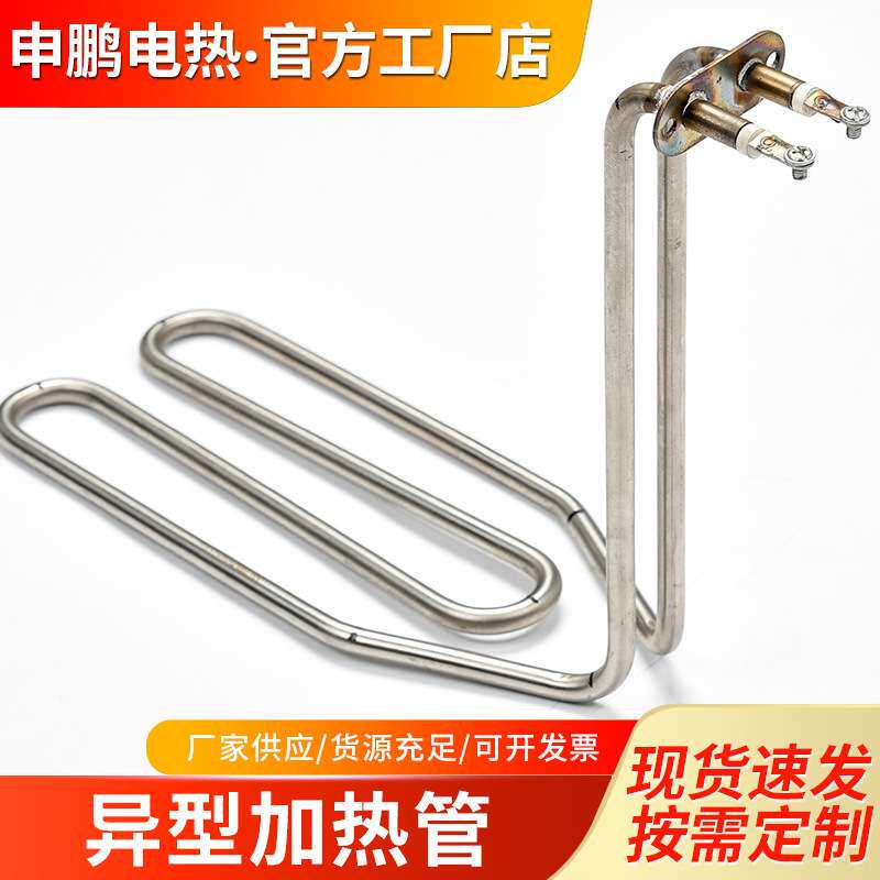 异型加热管油炸锅加热管电热管油炸炉配件油炸机发热管电炸锅配件