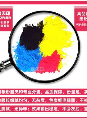 适用理光Aficio MP C3300 C2800 C3000 C2500粉盒碳粉C3001 C3501