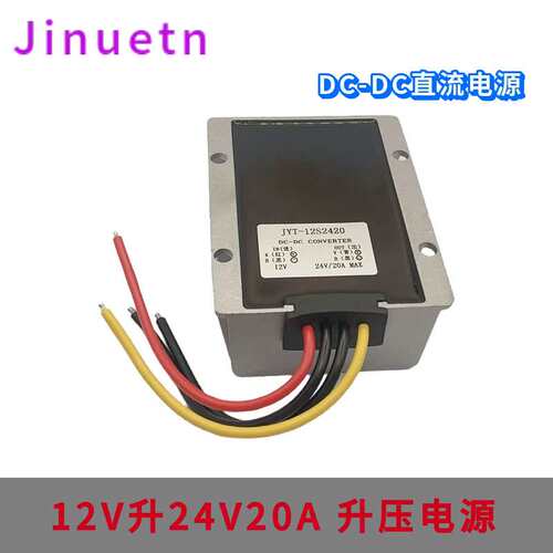 大功率12V升24V20A升压器10-22V变24V稳压车载BOOST电源直流转换