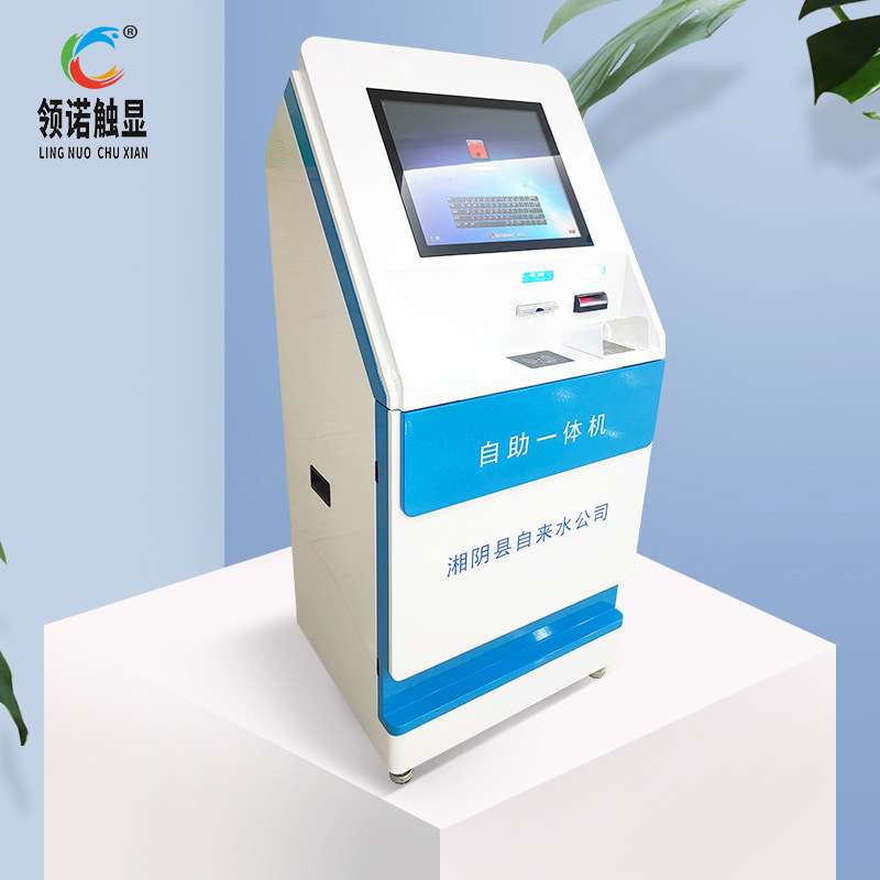 水电煤自助缴费机自助服务终端便民智能电力水务自助终端一体机