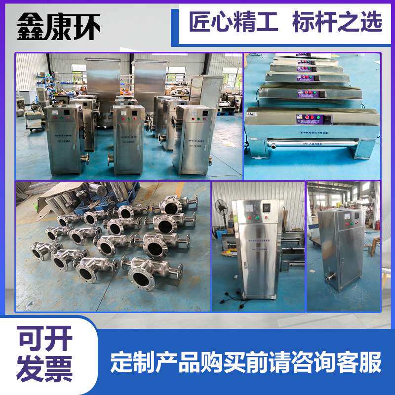 AOT紫外线光催化设备 二次供水处理UV过流消毒器锅炉生活热水学校