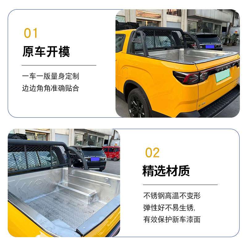 雷达RD6皮卡车201不锈钢304后箱宝有充电口车厢内衬防护板防磨垫