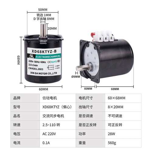 信达电机68KTYZ偏心轴220V永磁同步电动机纯铜28W微型减速小马达