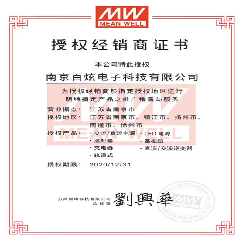 明纬并联电源RSP-1600-36 1600W 36V44.5A PFC可调电压可调