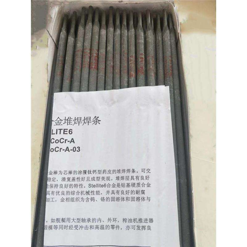 司太立Stellite6钴基合金铸棒焊条1#12#21# S111/112堆焊钴基焊丝