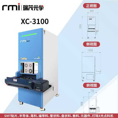 SMT瑞茂XRAY点料机离线式点IC BGA点数机贴片式元器件芯片电阻
