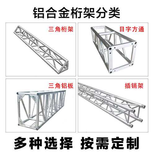 300*300铝合金桁架厂家灯光truss演出活动桁架三角铝板架篷房搭建