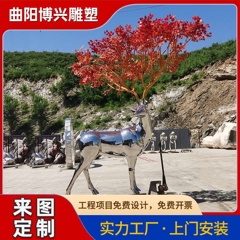大型不锈钢仿真鹿雕塑镜面树枝鹿广场摆件户外金属动物梅花鹿麋鹿