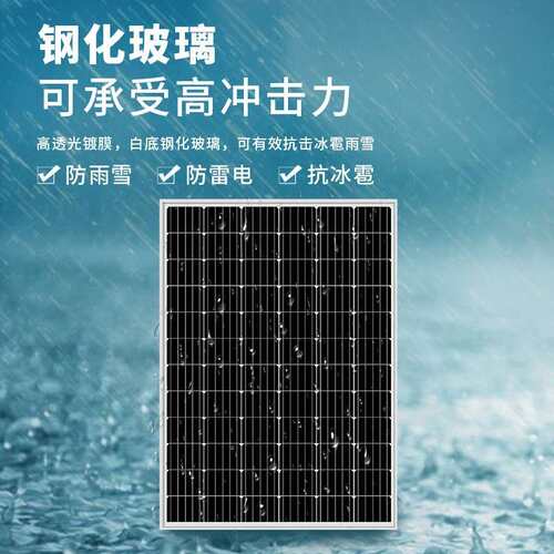 50W多晶光伏组件发电板太阳能光伏板充电池监控照明家用单晶