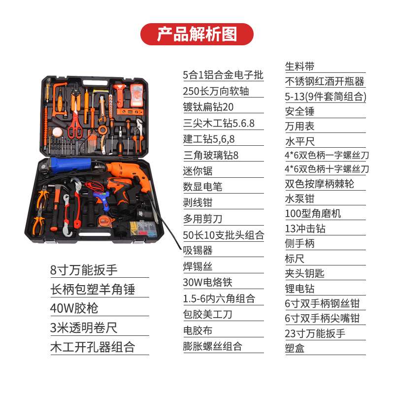 家用手动五金套装电工汽车维修工具箱扳手锂电钻角磨机组合套