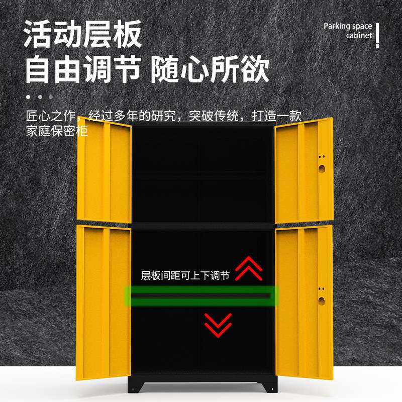 车位储物柜地库车位柜收纳电子锁保险柜防盗防潮钢制铁皮柜文件柜