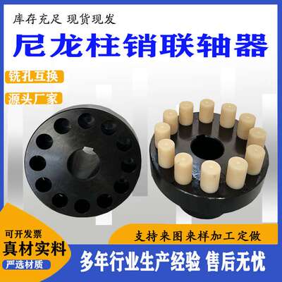 HL型尼龙柱销联轴器LX弹性柱销连轴节45钢传动轴万向节非标加工