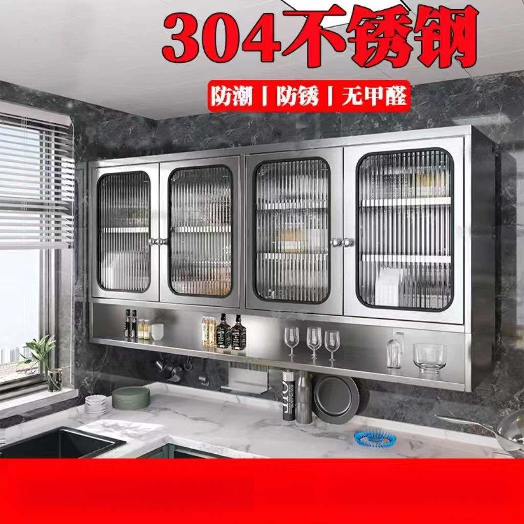 加厚不锈钢吊柜厨房壁挂式橱柜碗柜阳台墙上储物柜浴室挂墙收纳柜