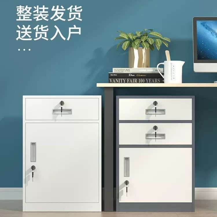 办公室矮柜打印机多层文件柜家用带锁小箱子防盗一体办公桌下柜